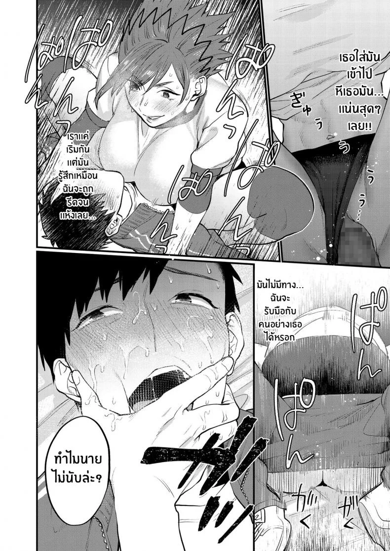 บริหารร่างกาย คลายเครียด [Musha Sabu] Physical Management (Girls forM Vol 20) หน้า 10