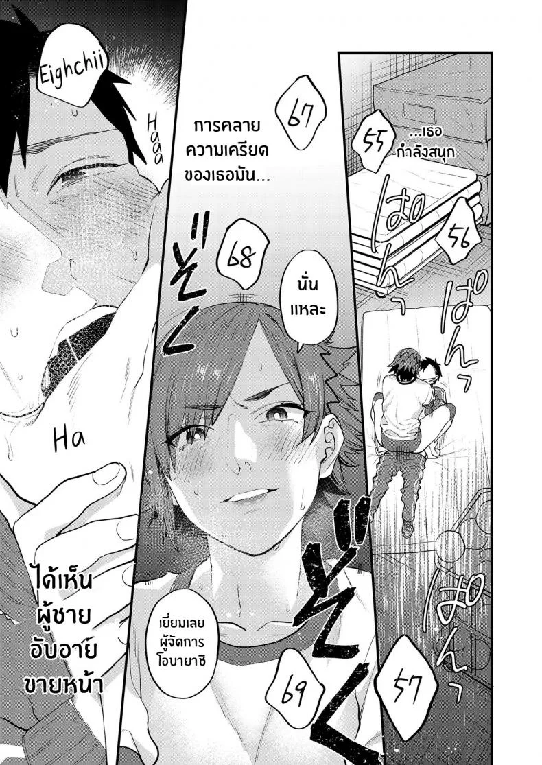 บริหารร่างกาย คลายเครียด [Musha Sabu] Physical Management (Girls forM Vol 20) หน้า 11