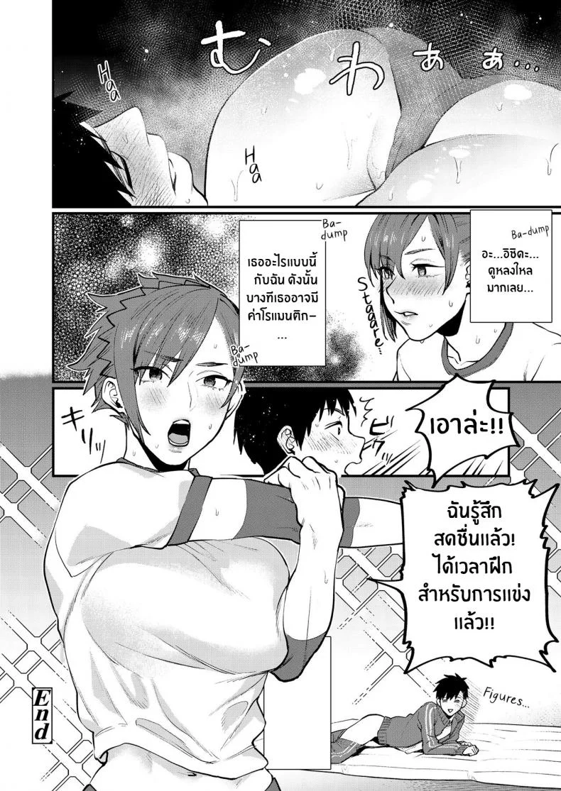 บริหารร่างกาย คลายเครียด [Musha Sabu] Physical Management (Girls forM Vol 20) หน้า 16