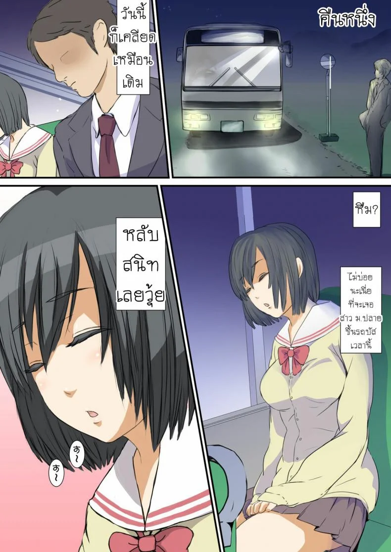 สาวน้อยบ้านนอก [SADISTIC GREEN] Biteikou _Inaka JK Bus Chikan_ หน้า 4