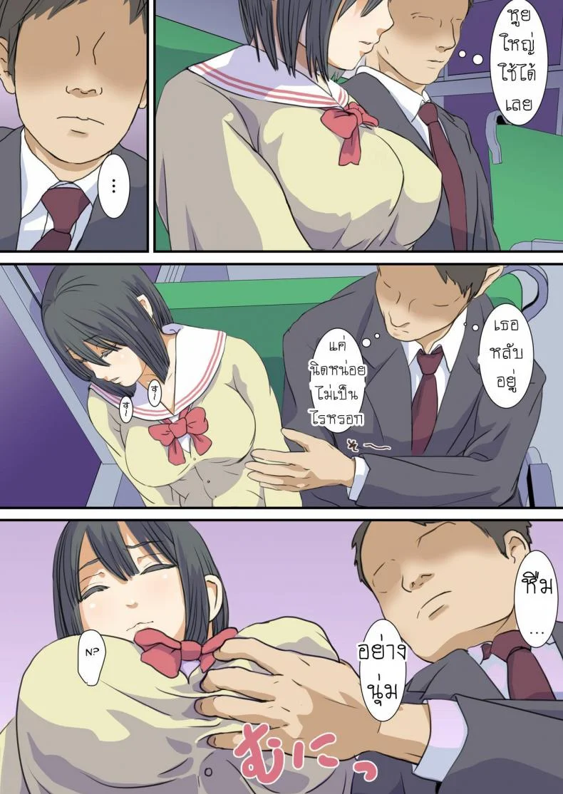 สาวน้อยบ้านนอก [SADISTIC GREEN] Biteikou _Inaka JK Bus Chikan_ หน้า 5
