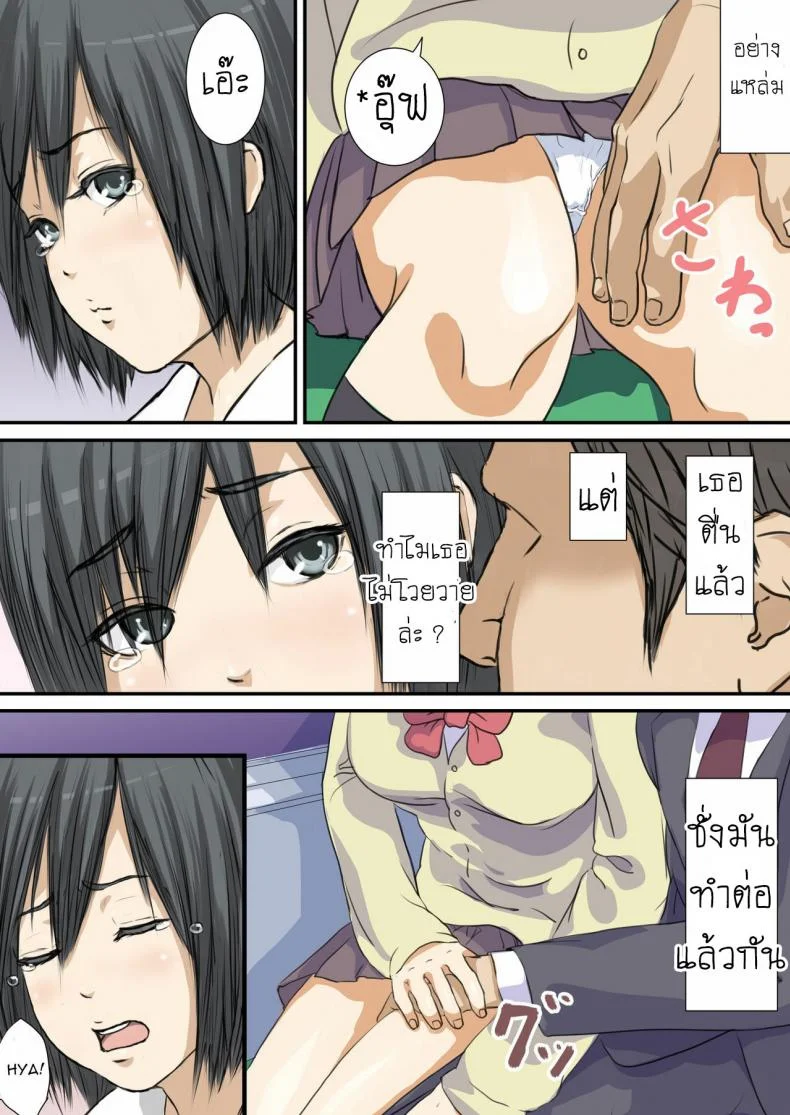 สาวน้อยบ้านนอก [SADISTIC GREEN] Biteikou _Inaka JK Bus Chikan_ หน้า 6
