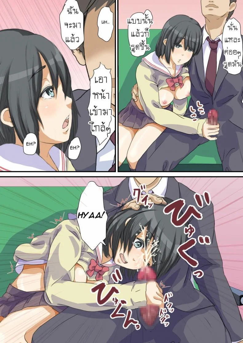 สาวน้อยบ้านนอก [SADISTIC GREEN] Biteikou _Inaka JK Bus Chikan_ หน้า 9