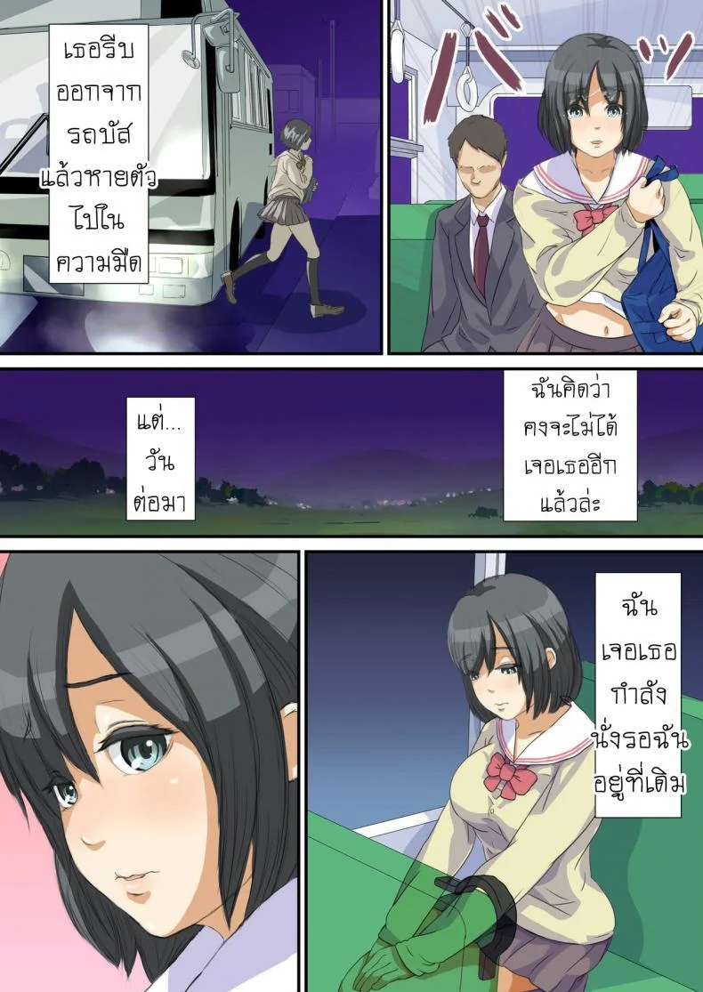 สาวน้อยบ้านนอก [SADISTIC GREEN] Biteikou _Inaka JK Bus Chikan_ หน้า 11