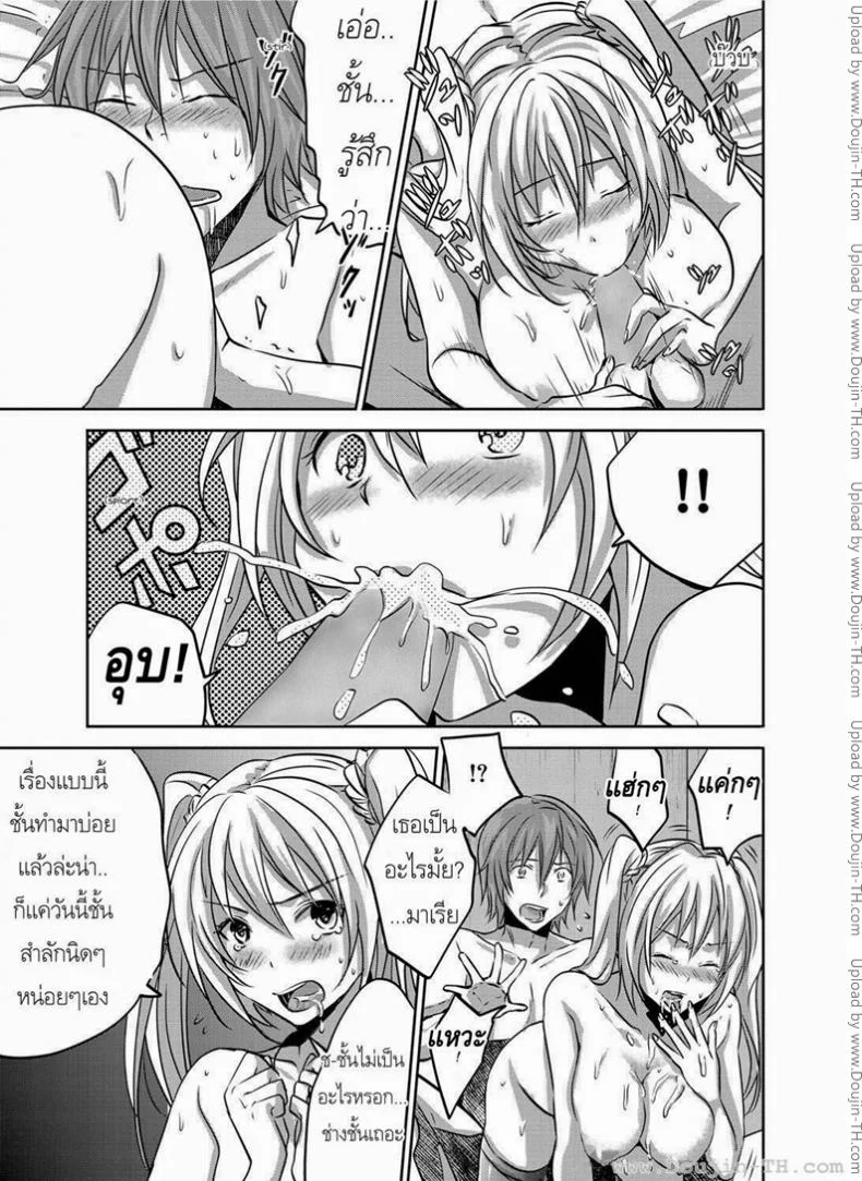 ไอ้หนุ่มเชอร์รี่กับอิสาวเวอร์จิ้น [3u] Hustle Cherry&Virgin (Canopri Comic 2012-01 Vol.15) หน้า 7