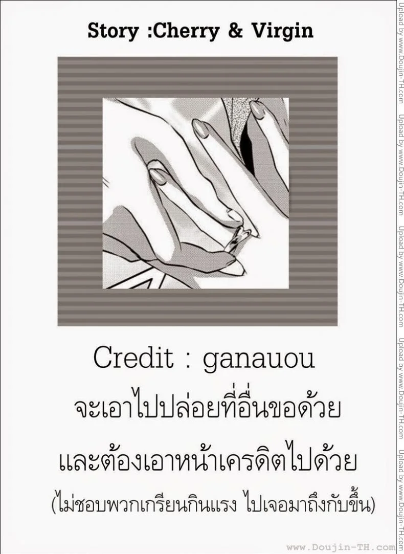ไอ้หนุ่มเชอร์รี่กับอิสาวเวอร์จิ้น [3u] Hustle Cherry&Virgin (Canopri Comic 2012-01 Vol.15) หน้า 17