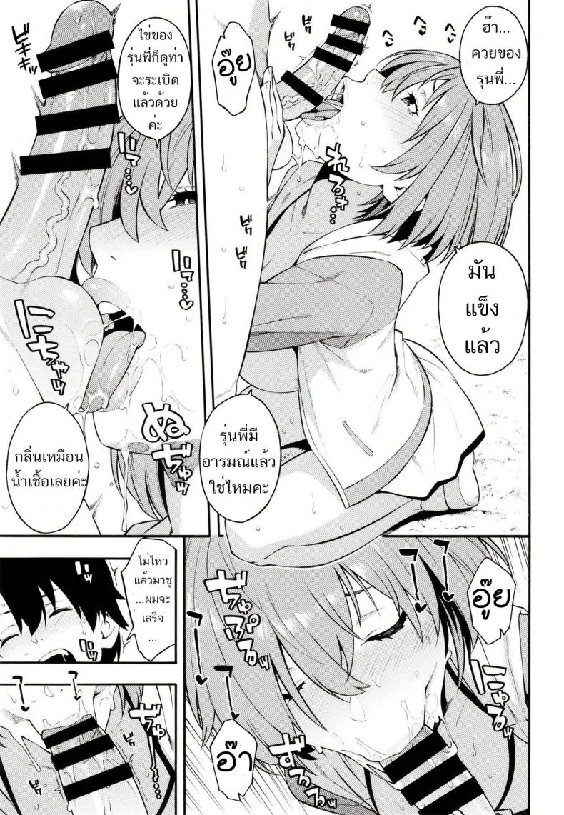 ขาชี้ฟ้า ท่ามิชชั่น [SOLID AIR (Zonda)] Senpai, Natsu desu. | Senpai, It's Summer. (Fate/Grand Order) หน้า 5