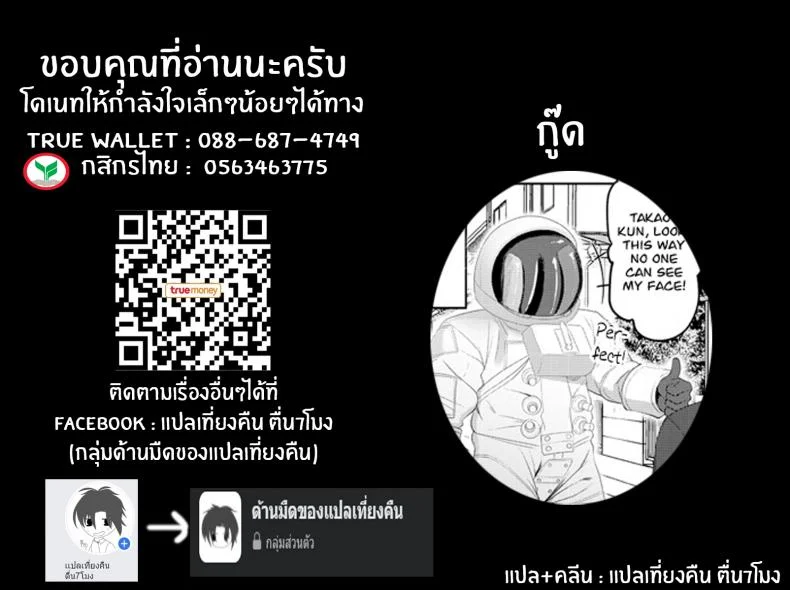 ใบหน้าของเธอ [Arsenal] Hazukano หน้า 21