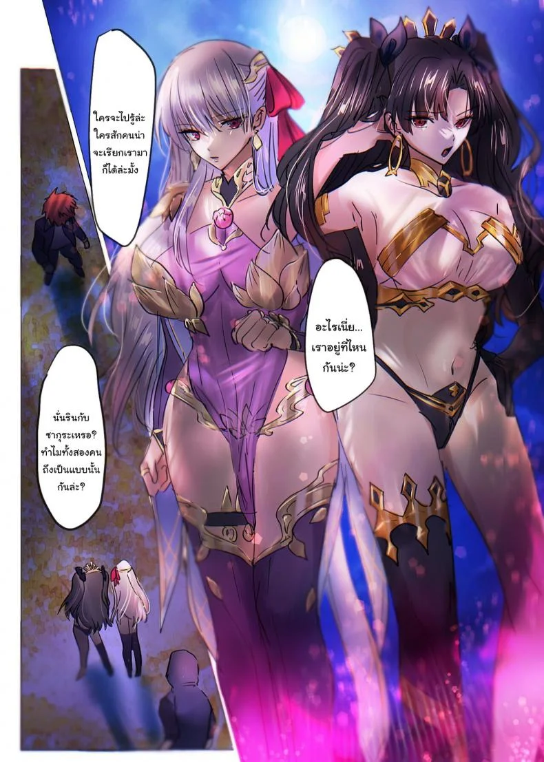 ถ้าขอร้องก็อาจจะช่วยก็ได้นะ [Hyoui Lover (Minor)] Fate rewrite _ Rin to Sakura ga Servant-ka Sennou Sareru Hon_  _Rin and Sakura Brainwashing Book_ (Fate Grand Order) หน้า 5