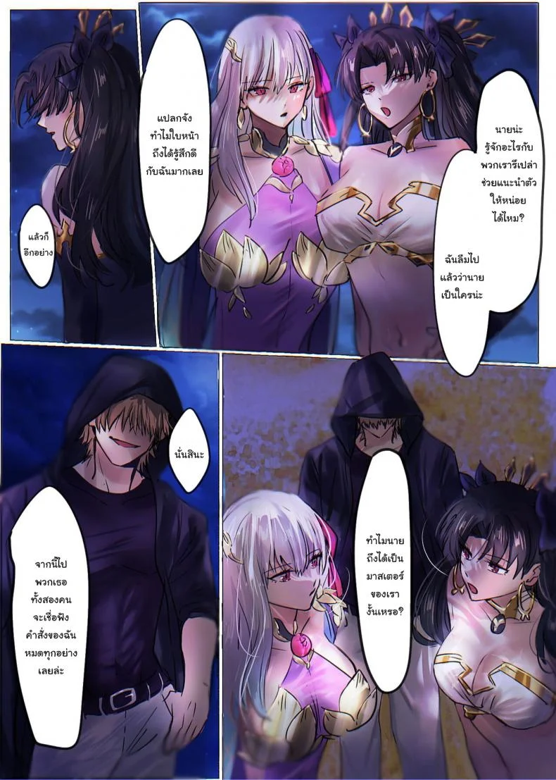 ถ้าขอร้องก็อาจจะช่วยก็ได้นะ [Hyoui Lover (Minor)] Fate rewrite _ Rin to Sakura ga Servant-ka Sennou Sareru Hon_  _Rin and Sakura Brainwashing Book_ (Fate Grand Order) หน้า 6