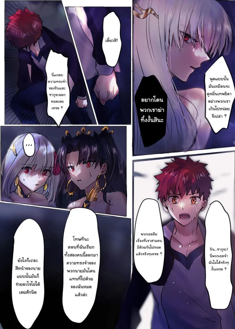 ถ้าขอร้องก็อาจจะช่วยก็ได้นะ [Hyoui Lover (Minor)] Fate rewrite _ Rin to Sakura ga Servant-ka Sennou Sareru Hon_  _Rin and Sakura Brainwashing Book_ (Fate Grand Order) หน้า 7