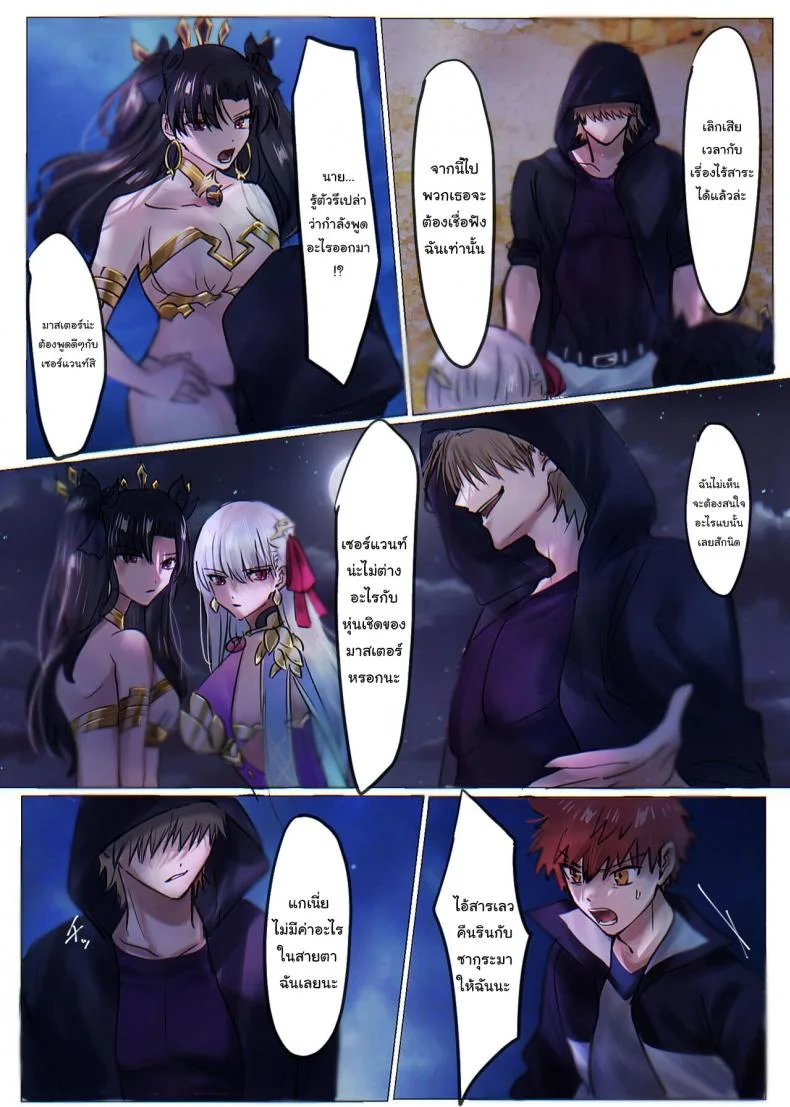 ถ้าขอร้องก็อาจจะช่วยก็ได้นะ [Hyoui Lover (Minor)] Fate rewrite _ Rin to Sakura ga Servant-ka Sennou Sareru Hon_  _Rin and Sakura Brainwashing Book_ (Fate Grand Order) หน้า 8