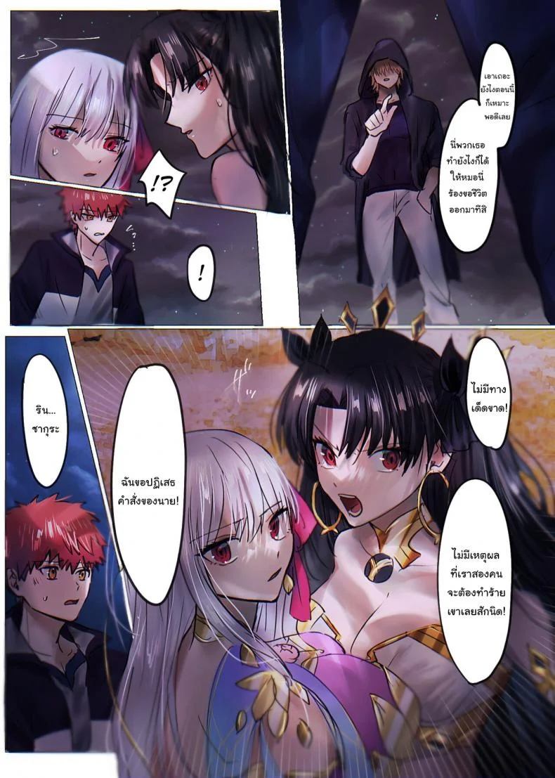 ถ้าขอร้องก็อาจจะช่วยก็ได้นะ [Hyoui Lover (Minor)] Fate rewrite _ Rin to Sakura ga Servant-ka Sennou Sareru Hon_  _Rin and Sakura Brainwashing Book_ (Fate Grand Order) หน้า 9