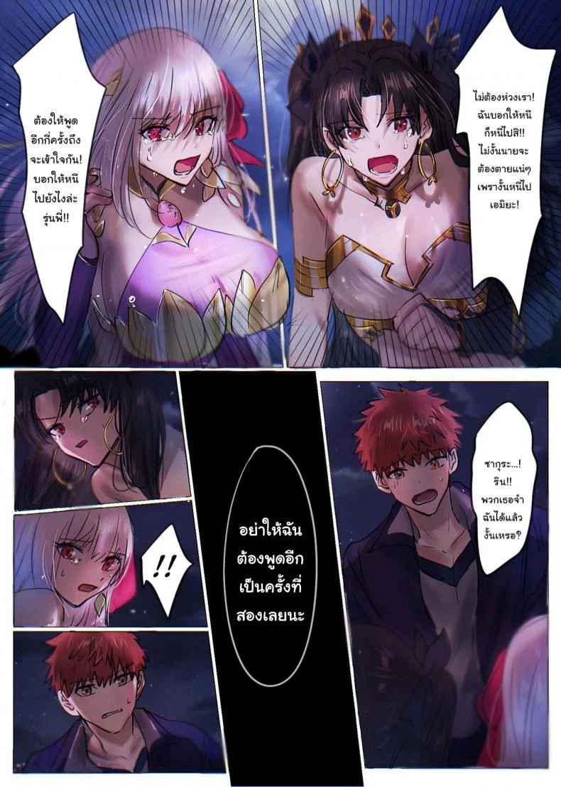 ถ้าขอร้องก็อาจจะช่วยก็ได้นะ [Hyoui Lover (Minor)] Fate rewrite _ Rin to Sakura ga Servant-ka Sennou Sareru Hon_  _Rin and Sakura Brainwashing Book_ (Fate Grand Order) หน้า 12