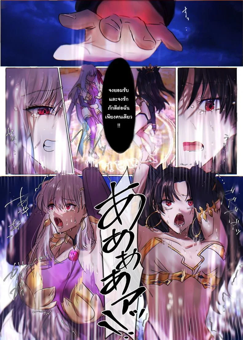 ถ้าขอร้องก็อาจจะช่วยก็ได้นะ [Hyoui Lover (Minor)] Fate rewrite _ Rin to Sakura ga Servant-ka Sennou Sareru Hon_  _Rin and Sakura Brainwashing Book_ (Fate Grand Order) หน้า 13