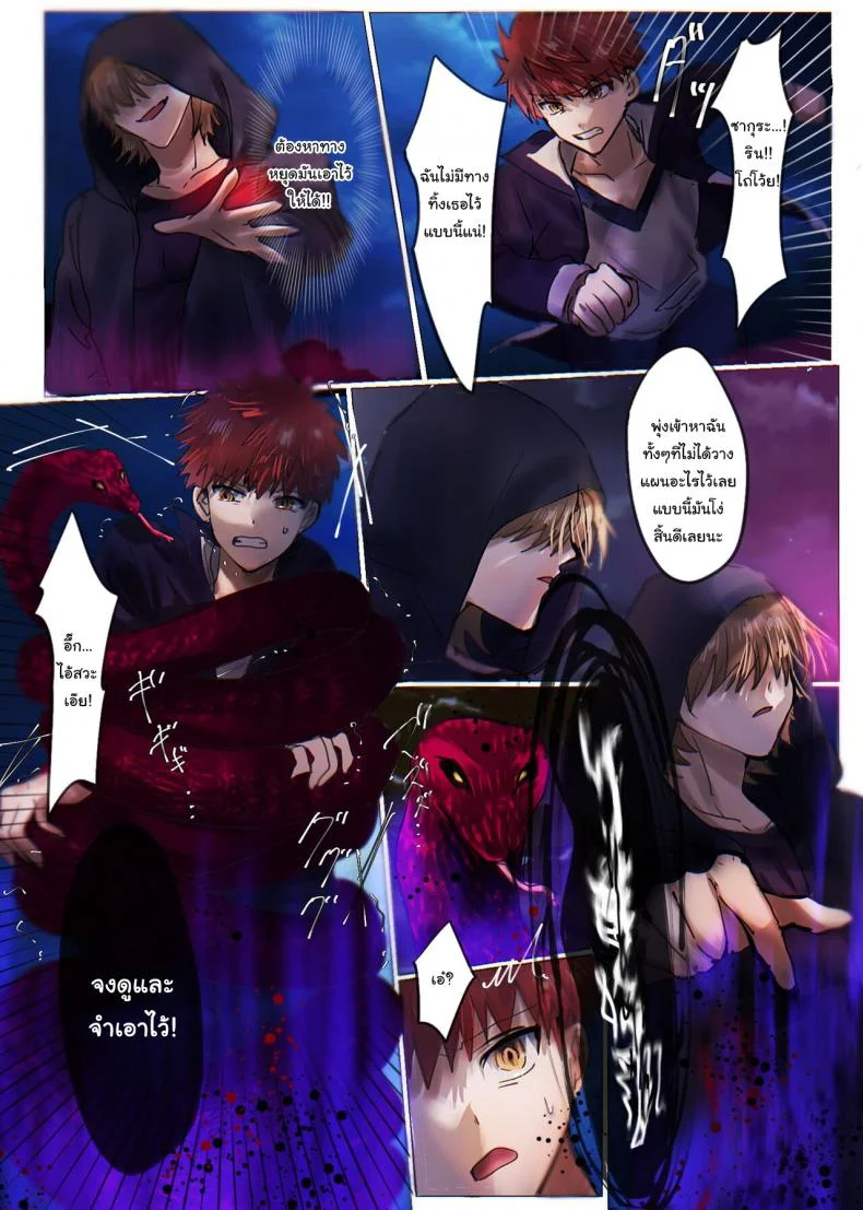 ถ้าขอร้องก็อาจจะช่วยก็ได้นะ [Hyoui Lover (Minor)] Fate rewrite _ Rin to Sakura ga Servant-ka Sennou Sareru Hon_  _Rin and Sakura Brainwashing Book_ (Fate Grand Order) หน้า 14