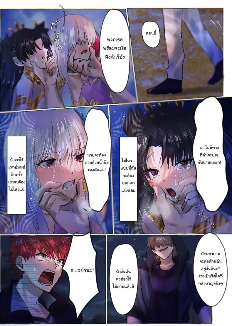 ถ้าขอร้องก็อาจจะช่วยก็ได้นะ [Hyoui Lover (Minor)] Fate rewrite _ Rin to Sakura ga Servant-ka Sennou Sareru Hon_  _Rin and Sakura Brainwashing Book_ (Fate Grand Order) หน้า 15