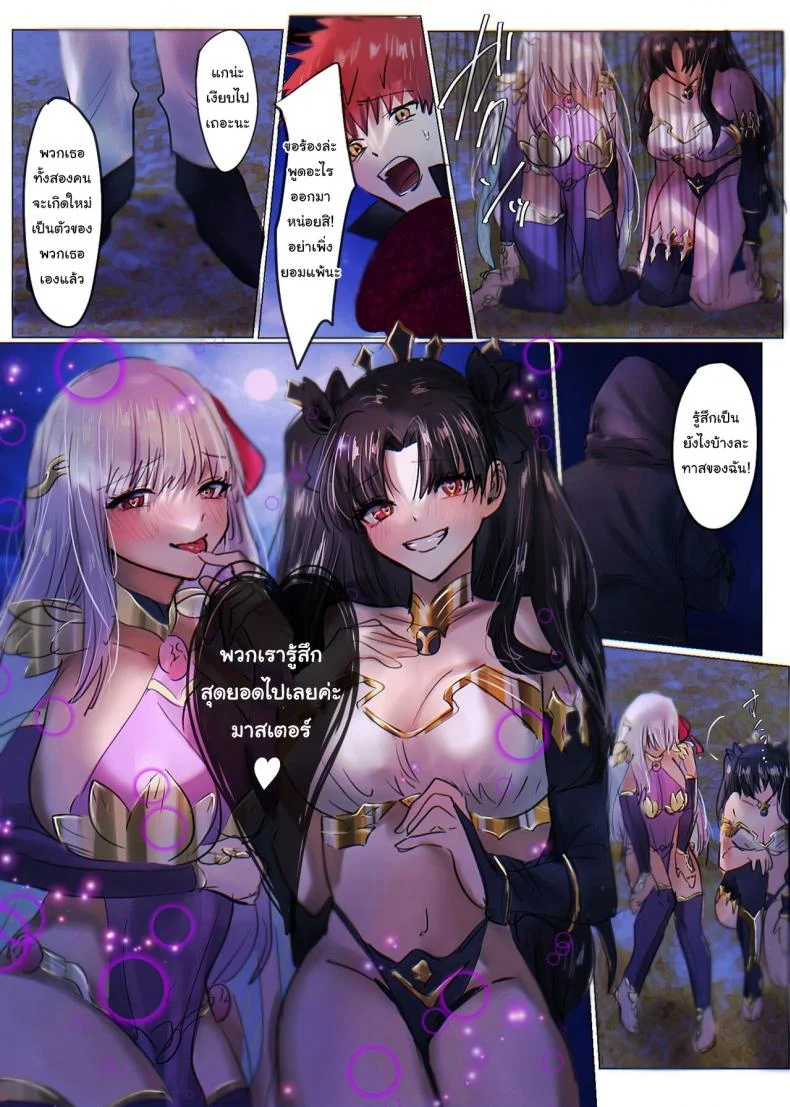 ถ้าขอร้องก็อาจจะช่วยก็ได้นะ [Hyoui Lover (Minor)] Fate rewrite _ Rin to Sakura ga Servant-ka Sennou Sareru Hon_  _Rin and Sakura Brainwashing Book_ (Fate Grand Order) หน้า 18