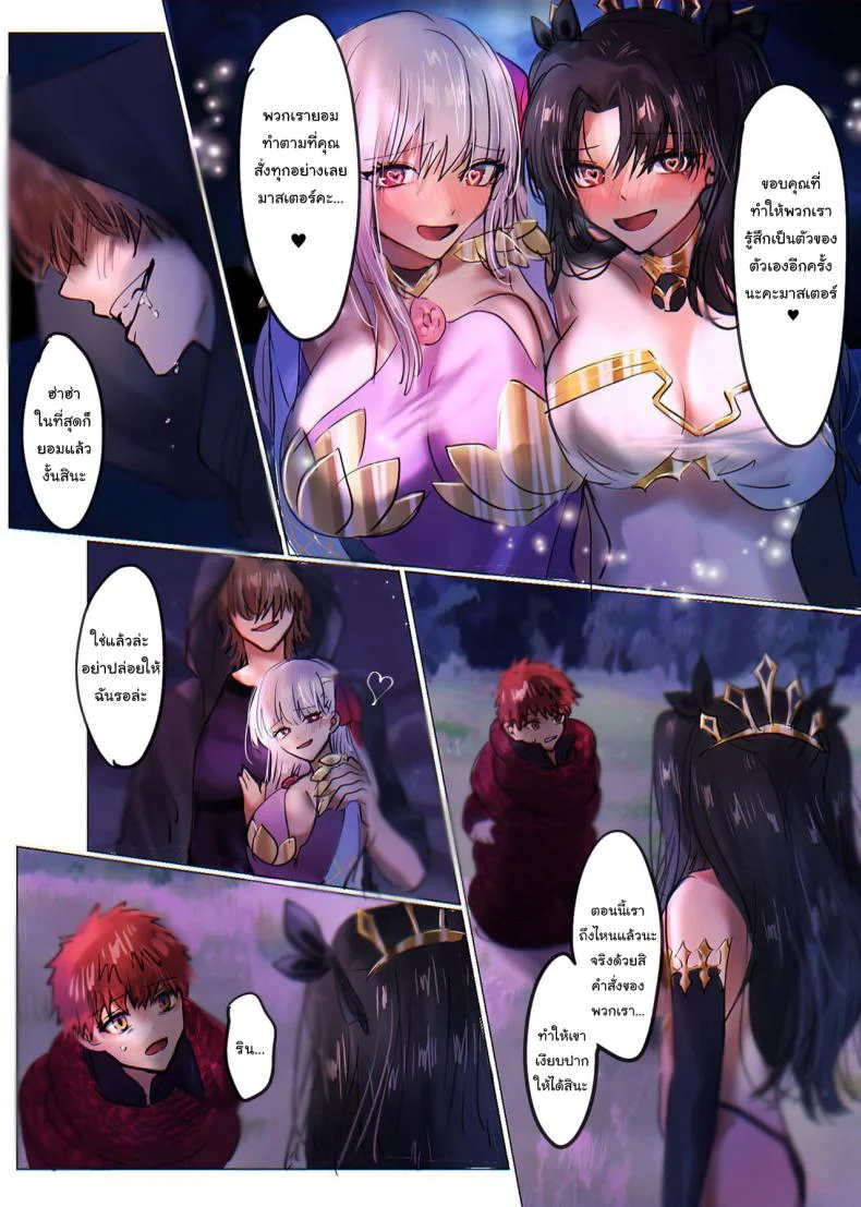 ถ้าขอร้องก็อาจจะช่วยก็ได้นะ [Hyoui Lover (Minor)] Fate rewrite _ Rin to Sakura ga Servant-ka Sennou Sareru Hon_  _Rin and Sakura Brainwashing Book_ (Fate Grand Order) หน้า 19