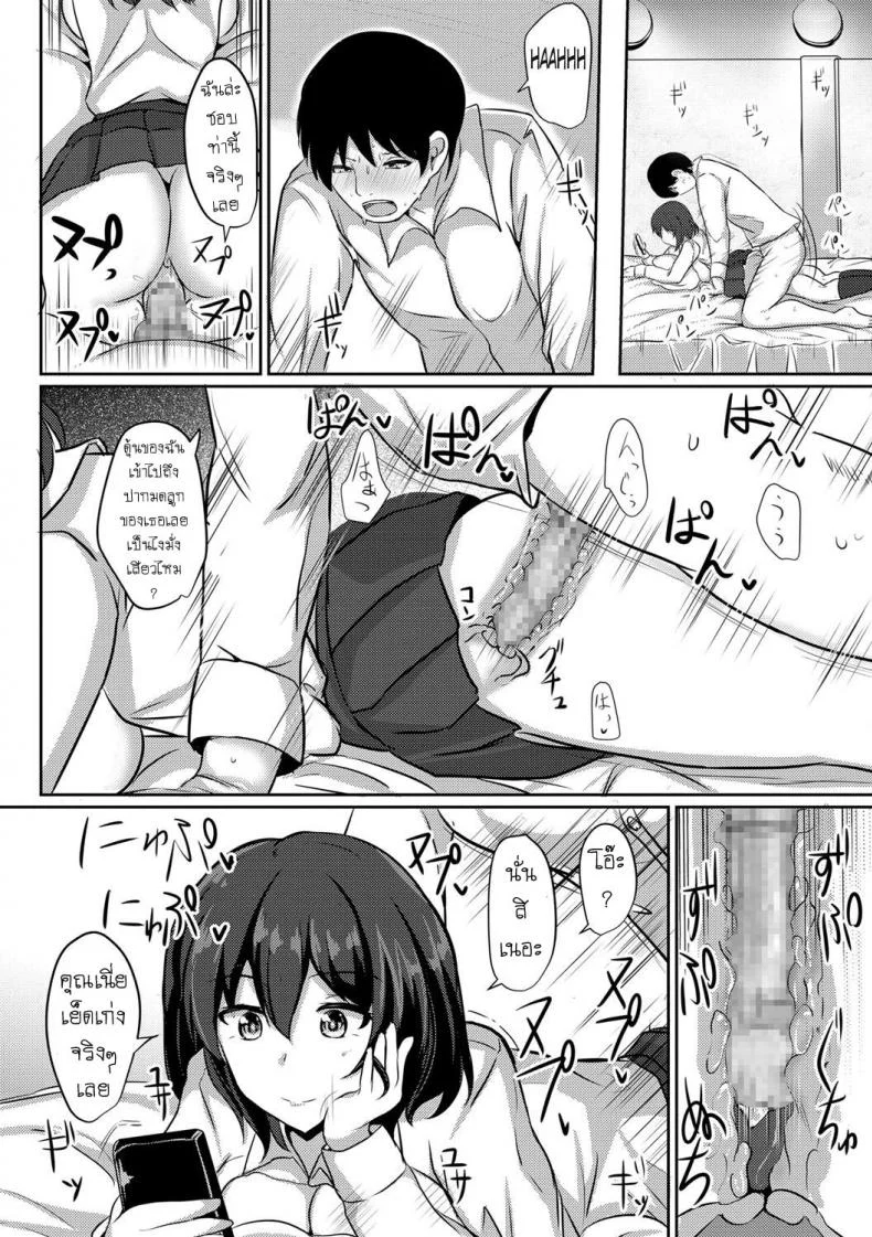 รีดนม [Poshi] Sakusei JK หน้า 10