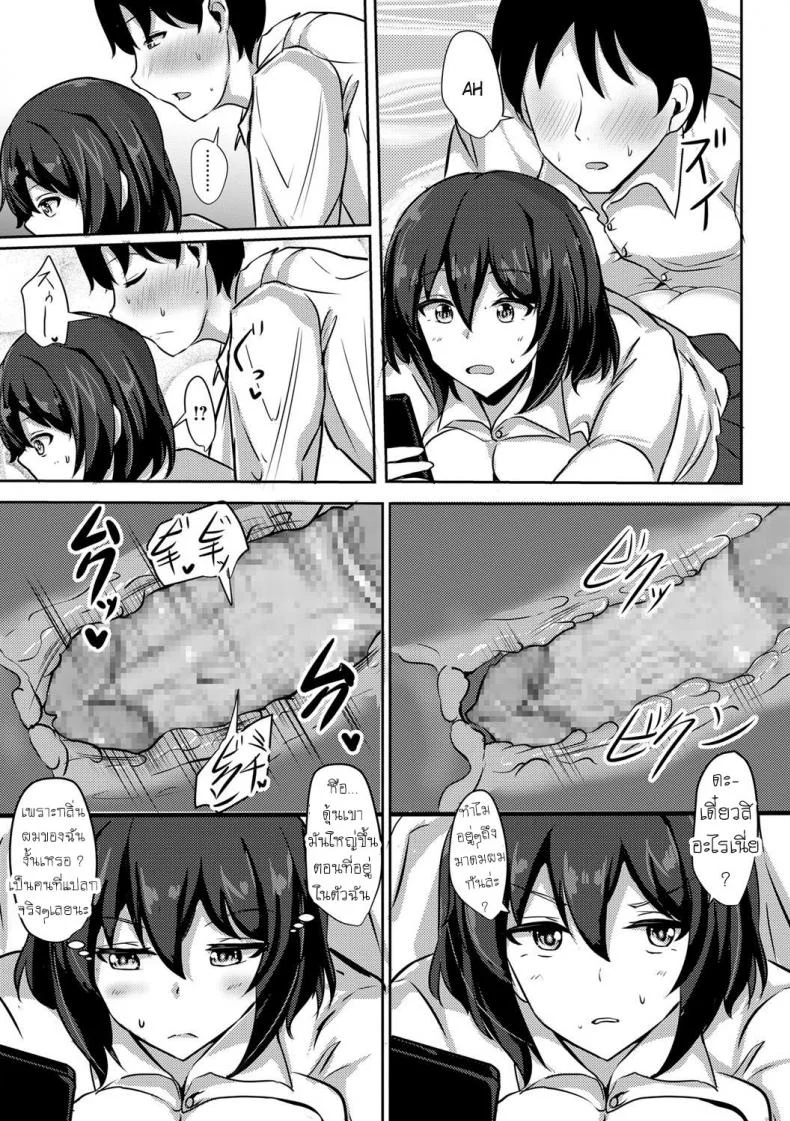 รีดนม [Poshi] Sakusei JK หน้า 11