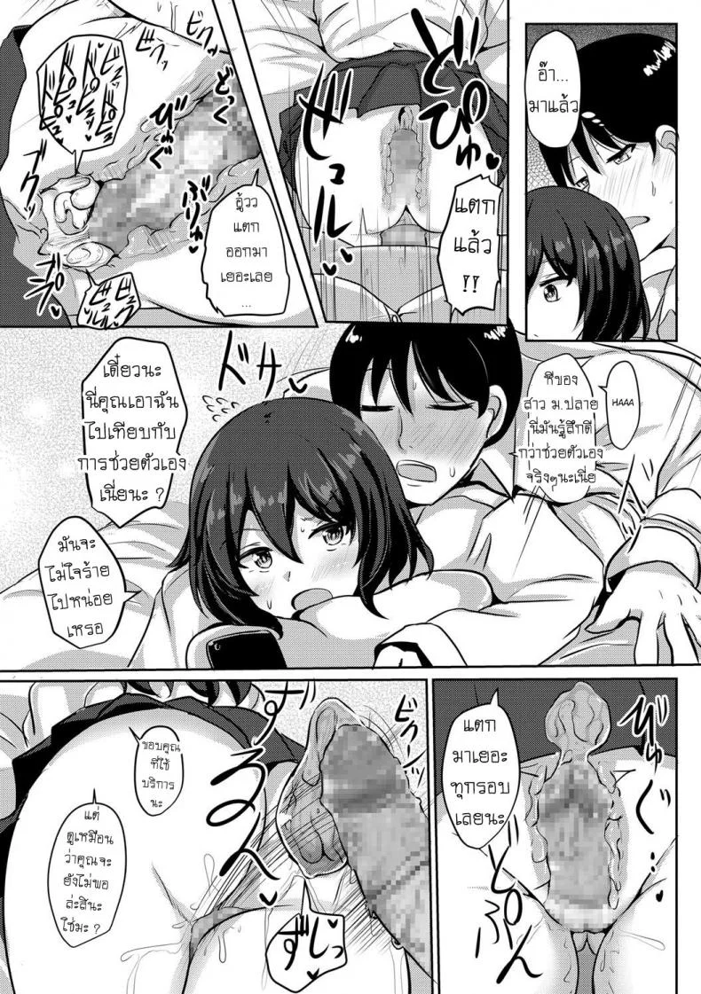 รีดนม [Poshi] Sakusei JK หน้า 13