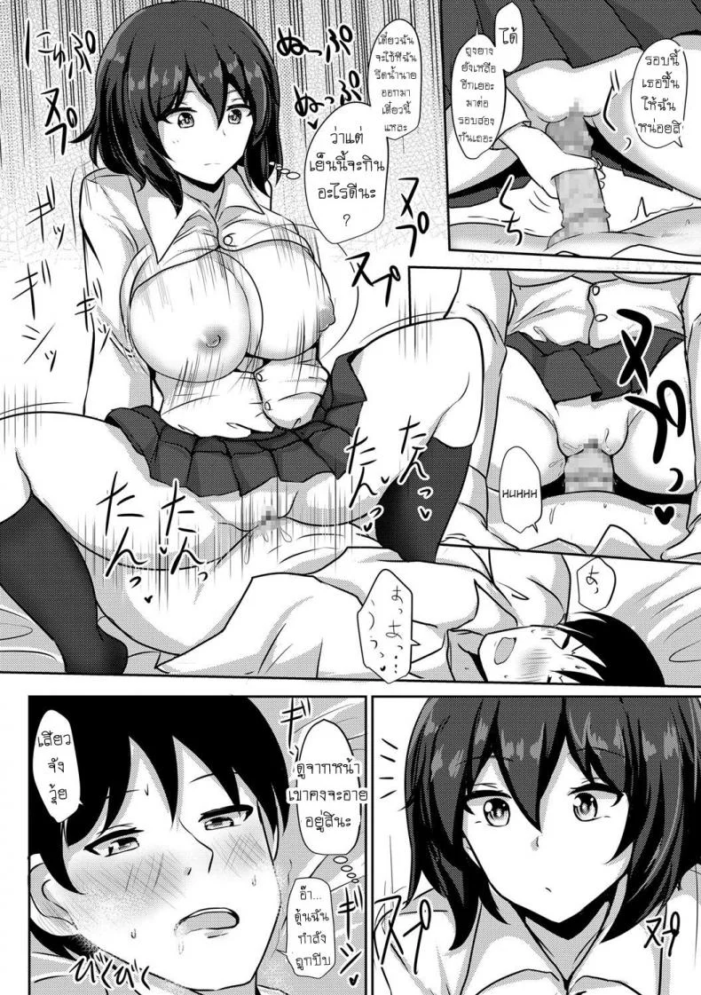 รีดนม [Poshi] Sakusei JK หน้า 14