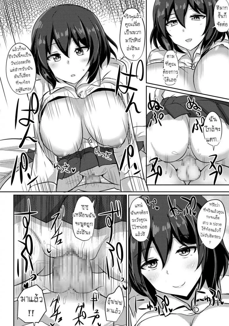 รีดนม [Poshi] Sakusei JK หน้า 18