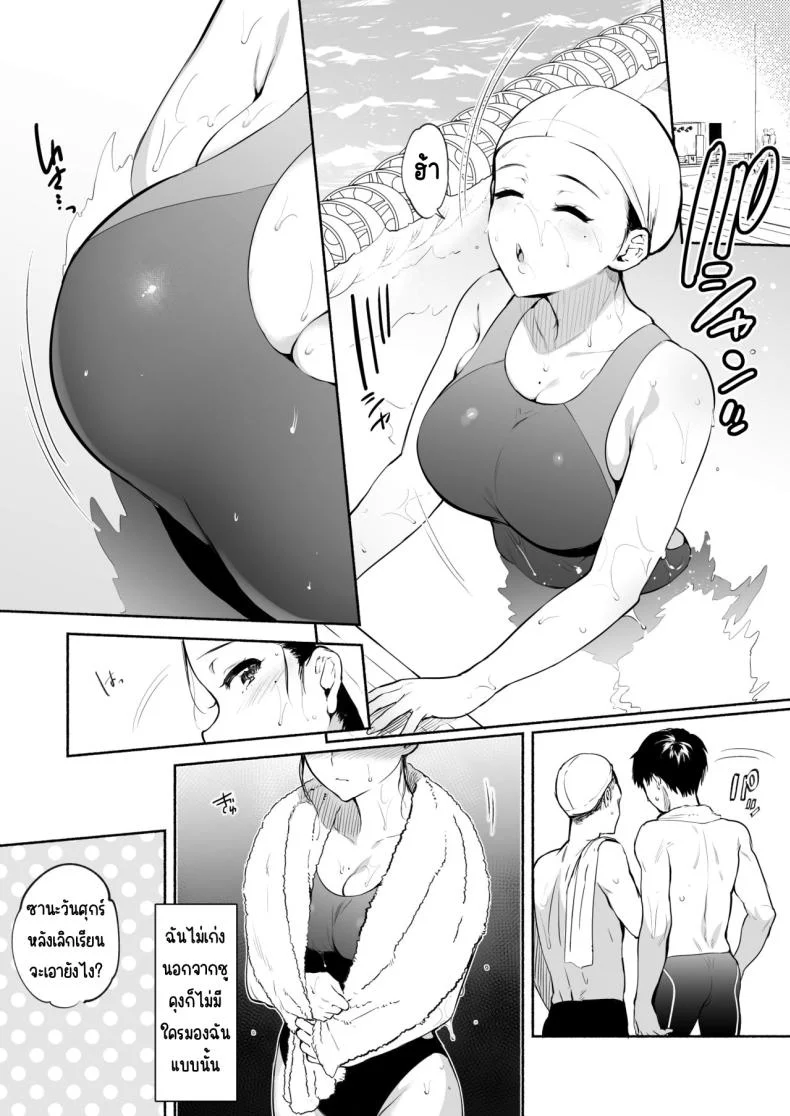 ก่อนที่จะเป็นของเธอ (Yuzuha) หน้า 7