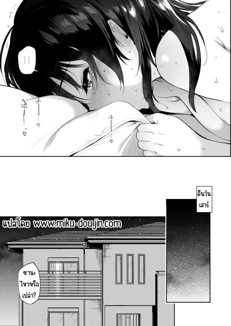 ก่อนที่จะเป็นของเธอ (Yuzuha) หน้า 26