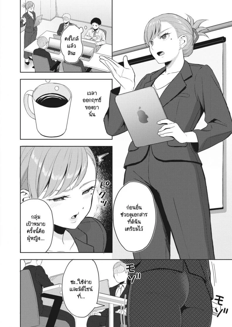วิธีเอาคืนเวลารุ่นพี่ที่ทำงานด่าเรา [Gyouza Teishoku] Otsubone no Shitsukekata หน้า 4