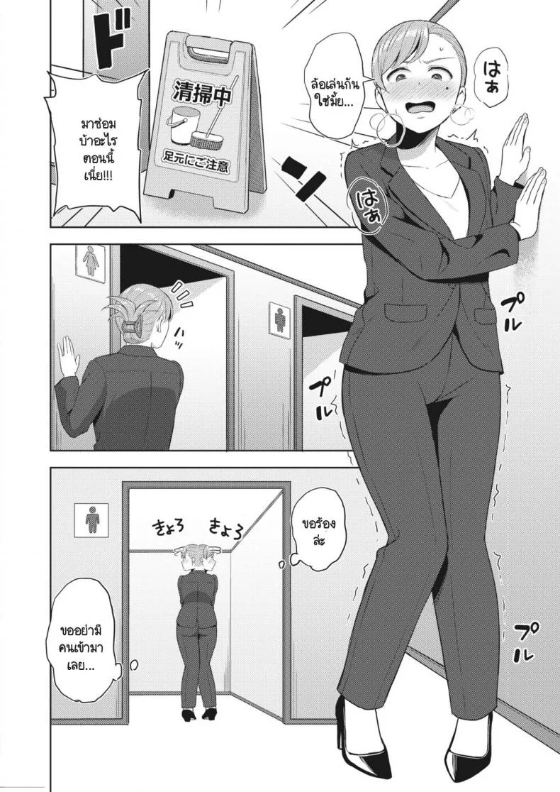 วิธีเอาคืนเวลารุ่นพี่ที่ทำงานด่าเรา [Gyouza Teishoku] Otsubone no Shitsukekata หน้า 6
