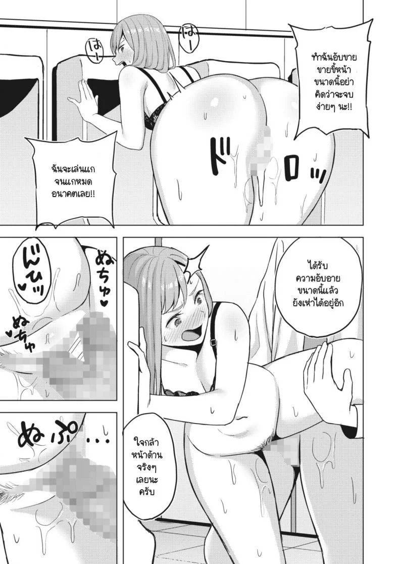 วิธีเอาคืนเวลารุ่นพี่ที่ทำงานด่าเรา [Gyouza Teishoku] Otsubone no Shitsukekata หน้า 17