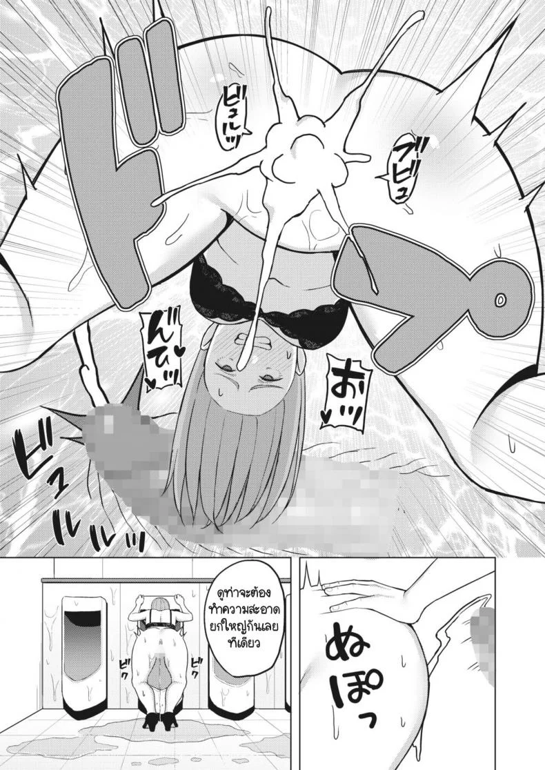 วิธีเอาคืนเวลารุ่นพี่ที่ทำงานด่าเรา [Gyouza Teishoku] Otsubone no Shitsukekata หน้า 21