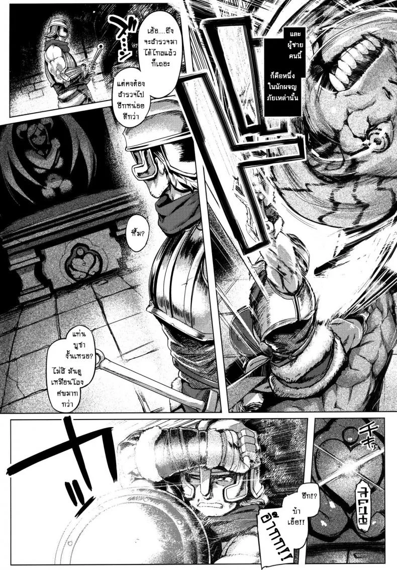 ควบคุมซัคคิวบัส!! (C97) [Mahjong Yugen Co Ltd 58 (Tabigarasu)] Succubus Control หน้า 4