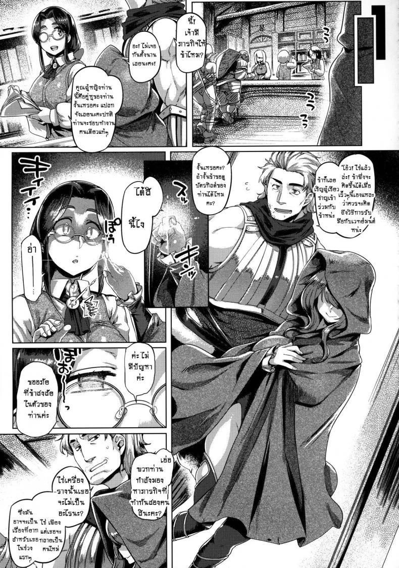ควบคุมซัคคิวบัส!! (C97) [Mahjong Yugen Co Ltd 58 (Tabigarasu)] Succubus Control หน้า 15