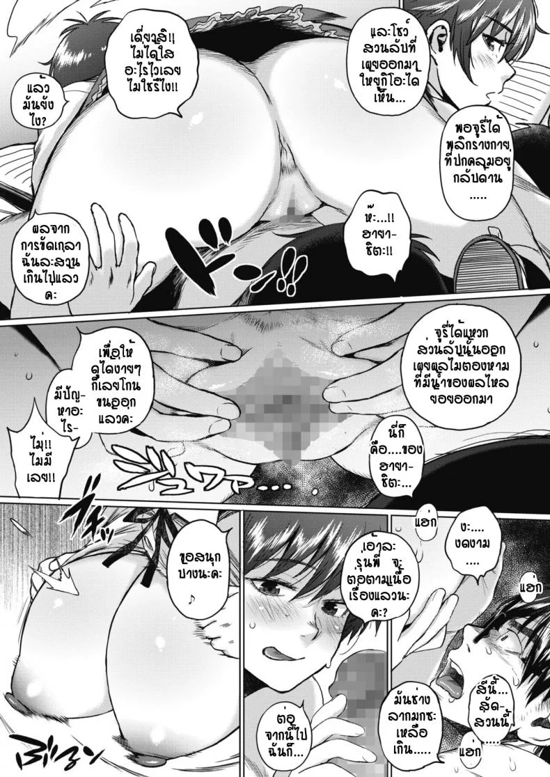 ณ ห้องชมรมวรรณกรรม [Muronaga Chaashuu] Wagahai wa hentai de aru หน้า 9