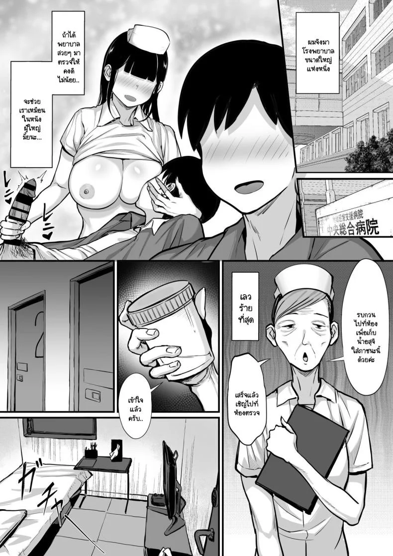 วุ่นวายกระหายน้ำ [Hakutamayu] Ore no Joukyou Seiseikatsu Souchuuhen 15 หน้า 4