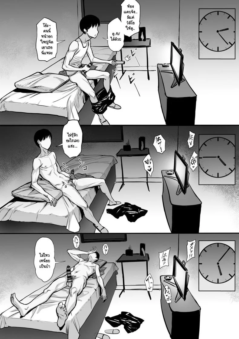 วุ่นวายกระหายน้ำ [Hakutamayu] Ore no Joukyou Seiseikatsu Souchuuhen 15 หน้า 5