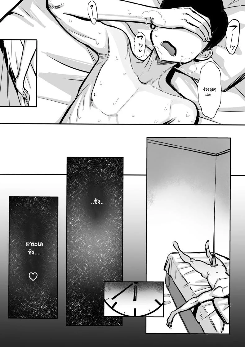 วุ่นวายกระหายน้ำ [Hakutamayu] Ore no Joukyou Seiseikatsu Souchuuhen 15 หน้า 6