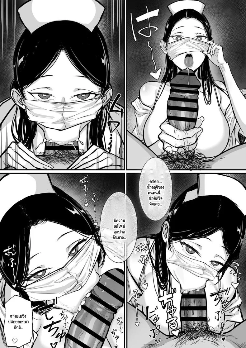 วุ่นวายกระหายน้ำ [Hakutamayu] Ore no Joukyou Seiseikatsu Souchuuhen 15 หน้า 14