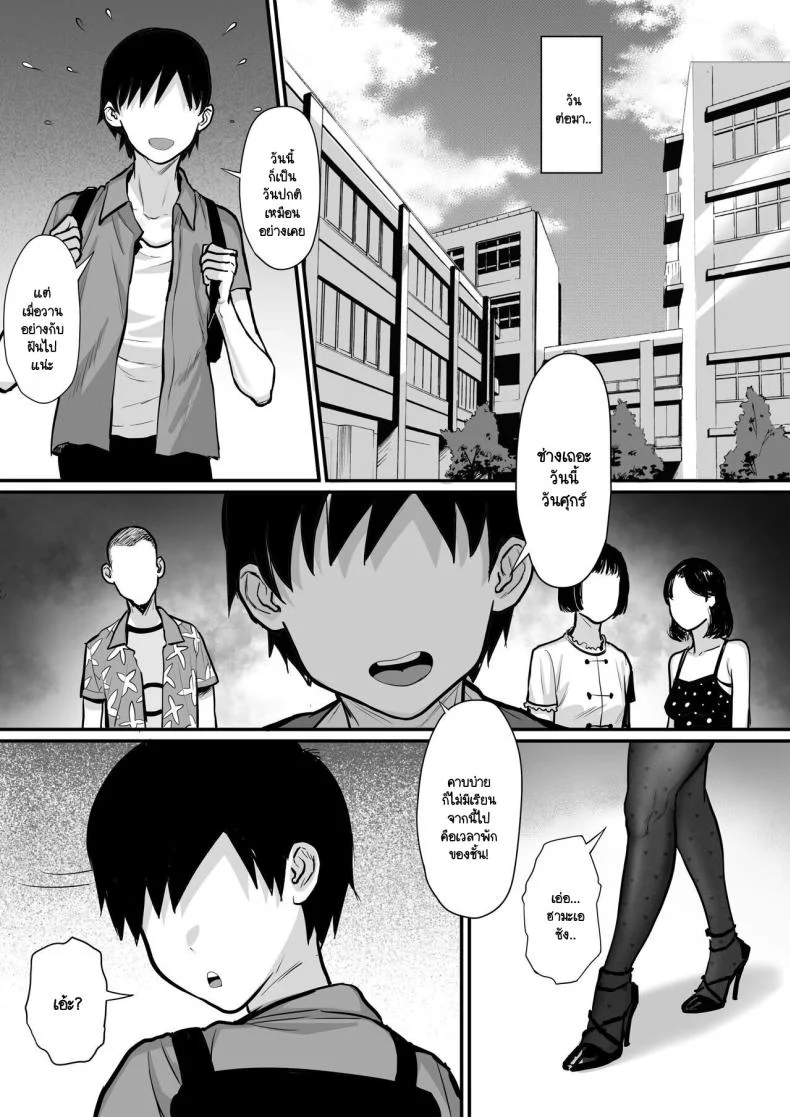 วุ่นวายกระหายน้ำ [Hakutamayu] Ore no Joukyou Seiseikatsu Souchuuhen 15 หน้า 17