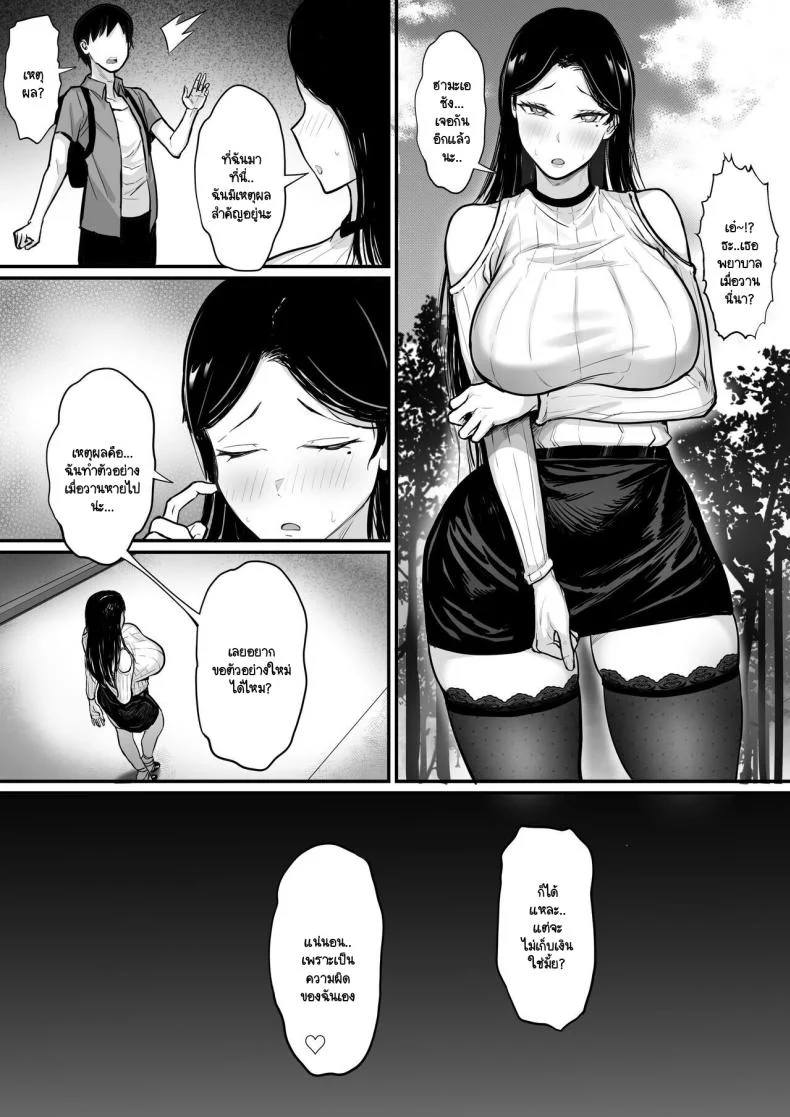 วุ่นวายกระหายน้ำ [Hakutamayu] Ore no Joukyou Seiseikatsu Souchuuhen 15 หน้า 18