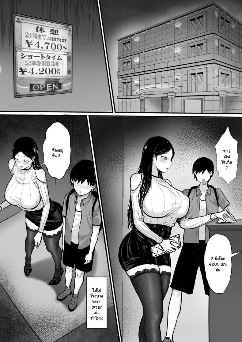 วุ่นวายกระหายน้ำ [Hakutamayu] Ore no Joukyou Seiseikatsu Souchuuhen 15 หน้า 19