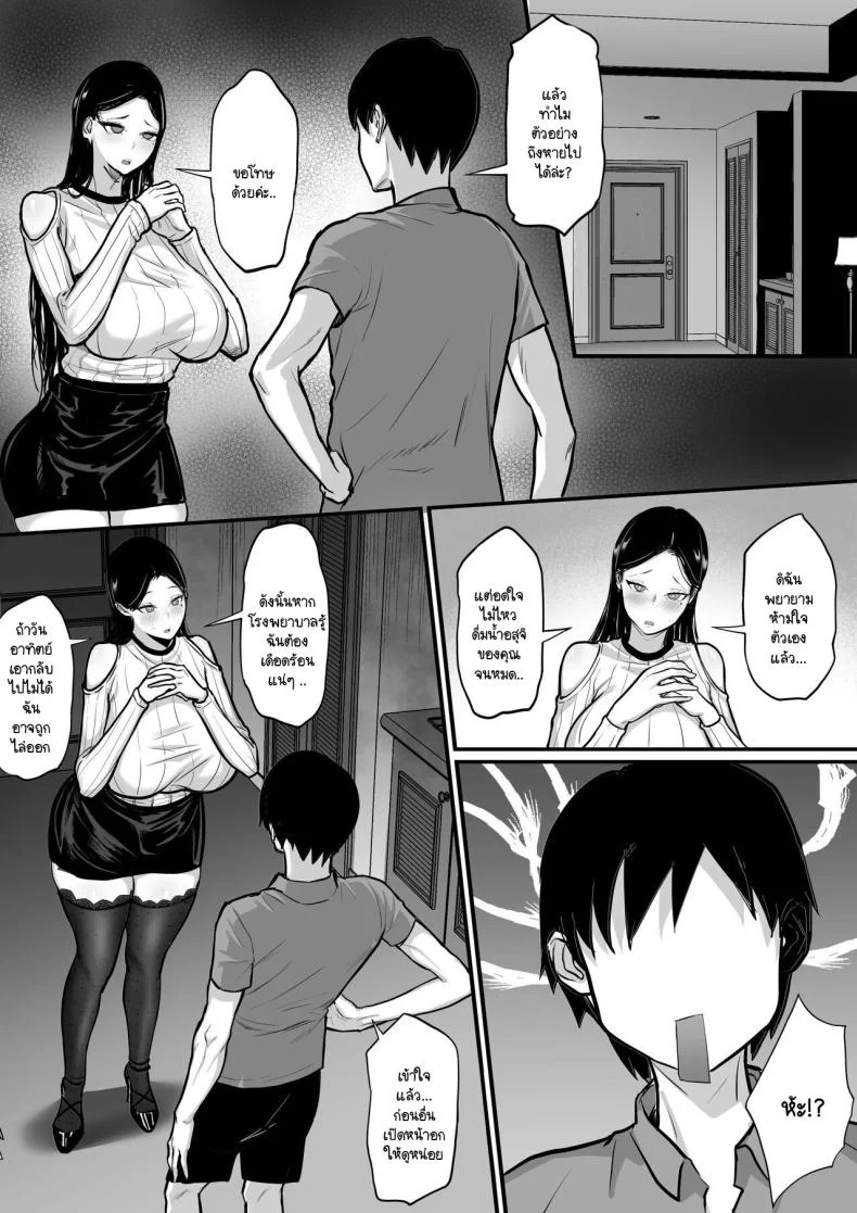 วุ่นวายกระหายน้ำ [Hakutamayu] Ore no Joukyou Seiseikatsu Souchuuhen 15 หน้า 20