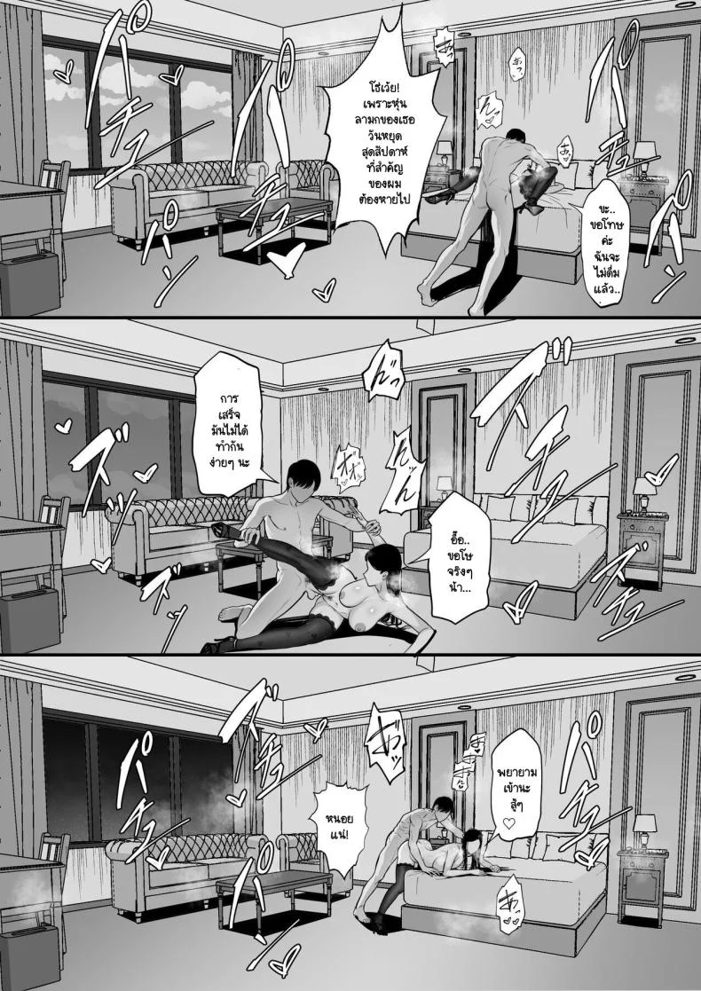 วุ่นวายกระหายน้ำ [Hakutamayu] Ore no Joukyou Seiseikatsu Souchuuhen 15 หน้า 36
