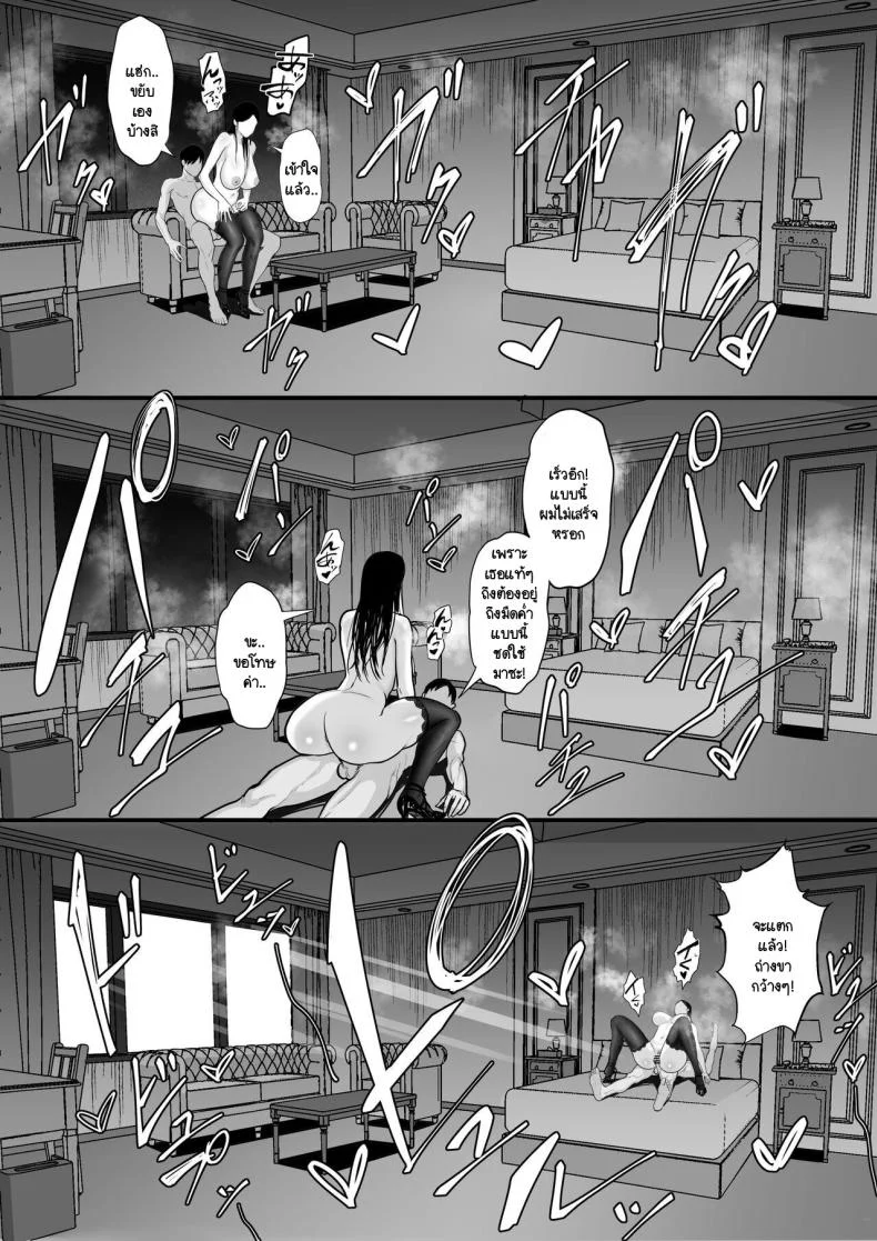 วุ่นวายกระหายน้ำ [Hakutamayu] Ore no Joukyou Seiseikatsu Souchuuhen 15 หน้า 37