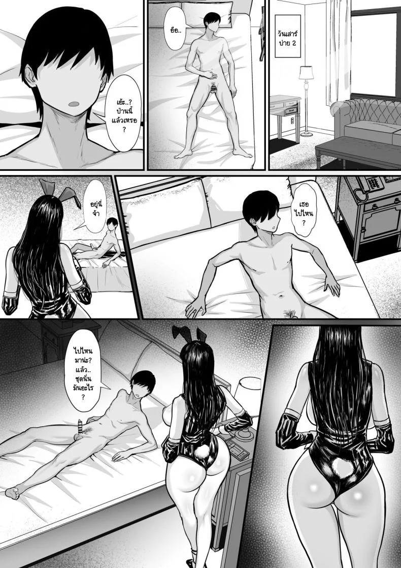 วุ่นวายกระหายน้ำ [Hakutamayu] Ore no Joukyou Seiseikatsu Souchuuhen 15 หน้า 39