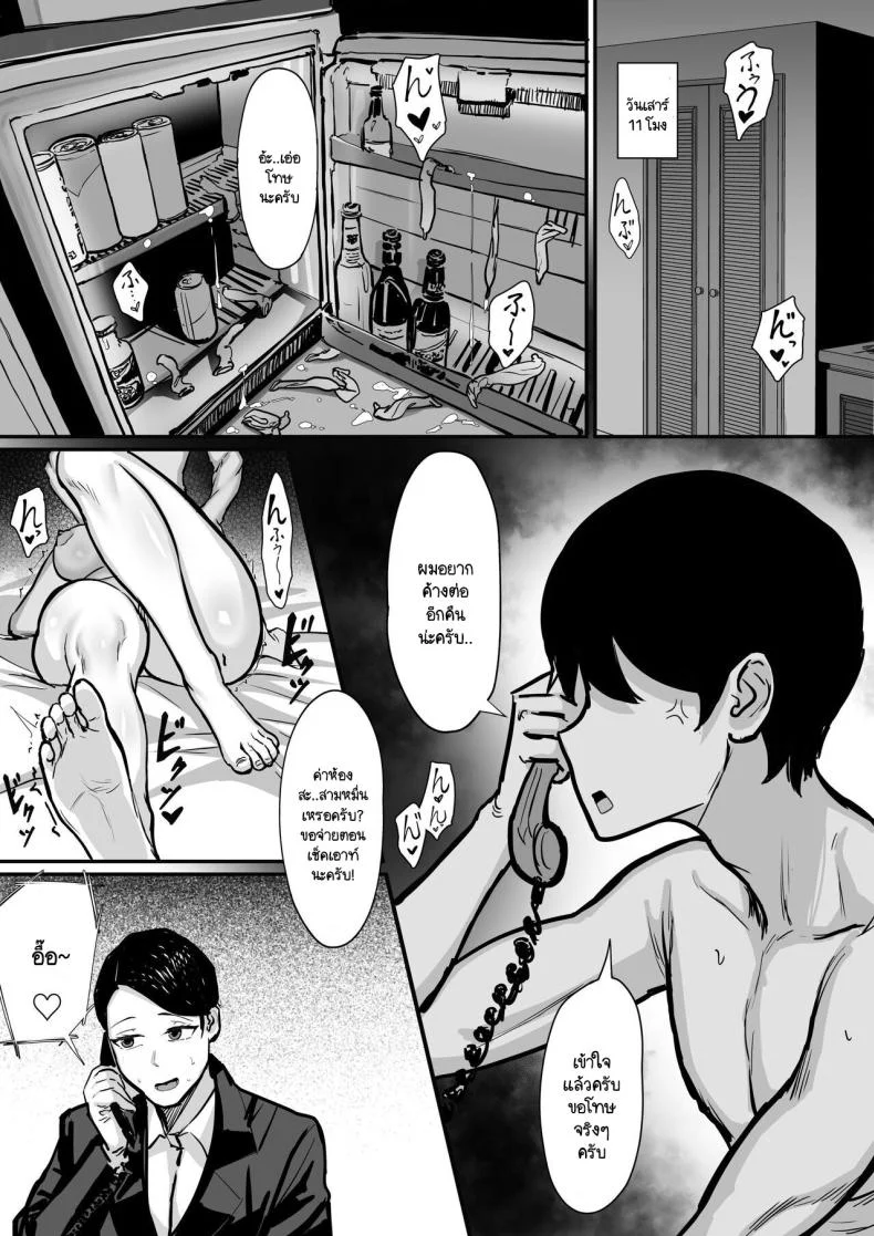 วุ่นวายกระหายน้ำ [Hakutamayu] Ore no Joukyou Seiseikatsu Souchuuhen 15 หน้า 46