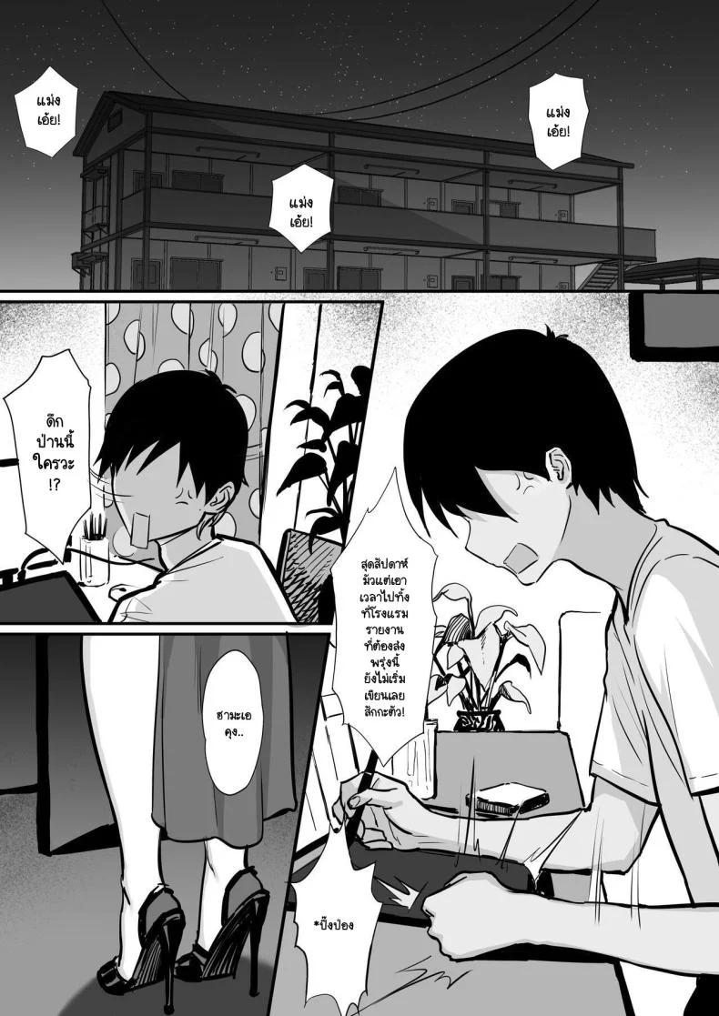 วุ่นวายกระหายน้ำ [Hakutamayu] Ore no Joukyou Seiseikatsu Souchuuhen 15 หน้า 66